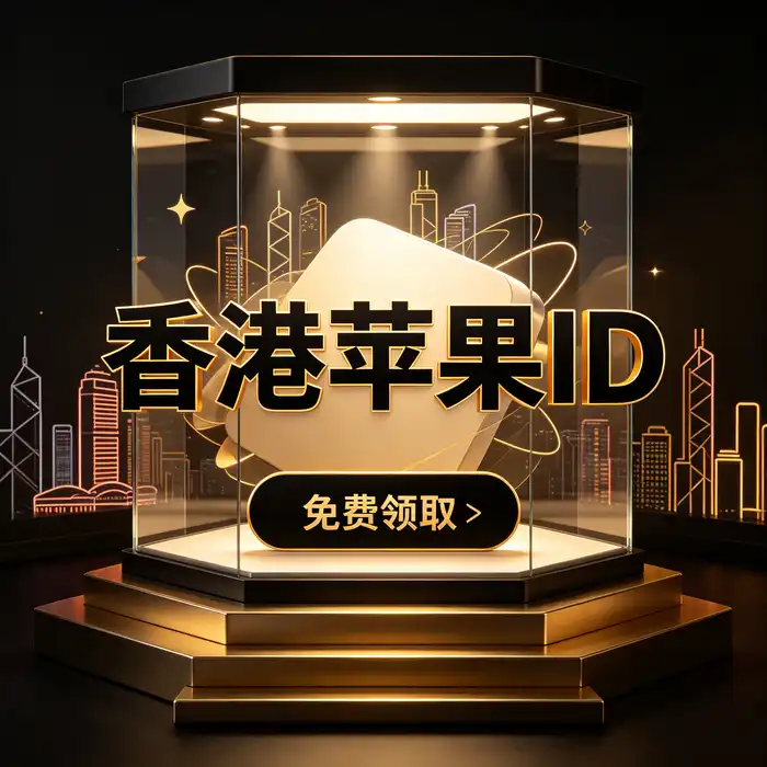 Apple ID 账户安全、登录验证与设备管理主题展示图